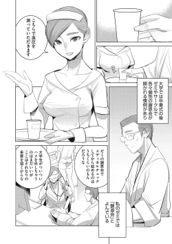 Page 145 of COMIC HOTMILK 2022-11