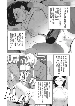 Page 165 of COMIC HOTMILK 2022-11