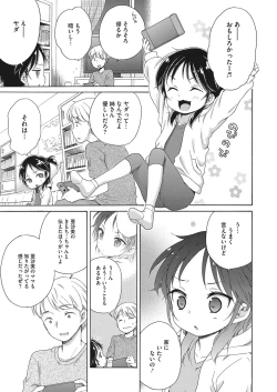 Page 176 of COMIC HOTMILK 2022-11