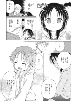 Page 179 of COMIC HOTMILK 2022-11