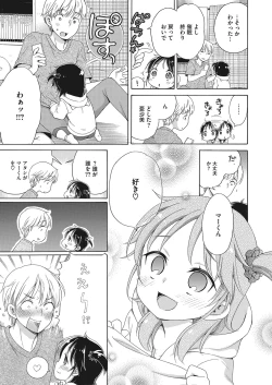 Page 180 of COMIC HOTMILK 2022-11