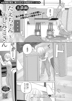 Page 202 of COMIC HOTMILK 2022-11