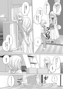 Page 204 of COMIC HOTMILK 2022-11