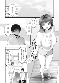 Page 223 of COMIC HOTMILK 2022-11