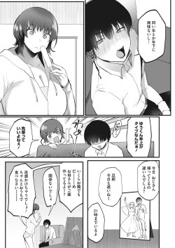 Page 224 of COMIC HOTMILK 2022-11