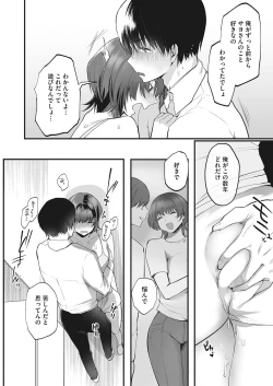 Page 229 of COMIC HOTMILK 2022-11