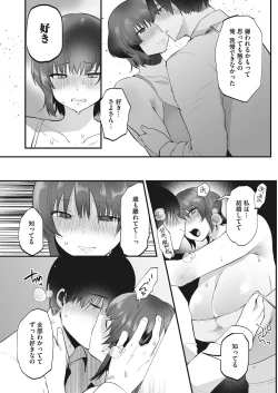 Page 230 of COMIC HOTMILK 2022-11