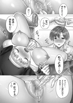 Page 256 of COMIC HOTMILK 2022-11