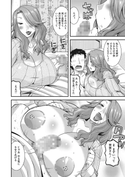 Page 271 of COMIC HOTMILK 2022-11