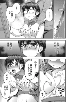 Page 290 of COMIC HOTMILK 2022-11