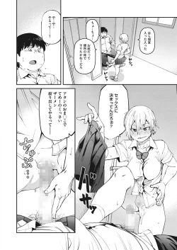 Page 29 of COMIC HOTMILK 2022-11