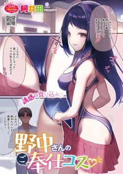 Page 2 of COMIC HOTMILK 2022-11