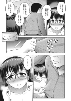 Page 300 of COMIC HOTMILK 2022-11