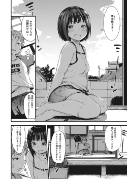 Page 311 of COMIC HOTMILK 2022-11