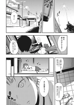 Page 319 of COMIC HOTMILK 2022-11