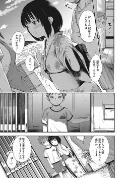 Page 320 of COMIC HOTMILK 2022-11