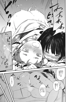 Page 330 of COMIC HOTMILK 2022-11