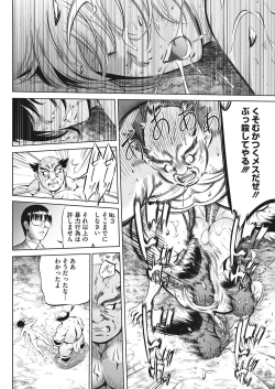 Page 363 of COMIC HOTMILK 2022-11