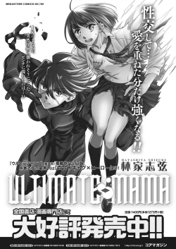 Page 375 of COMIC HOTMILK 2022-11