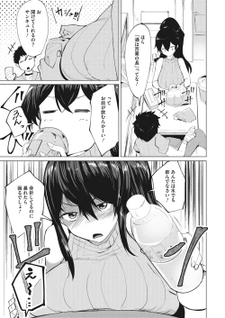 Page 378 of COMIC HOTMILK 2022-11