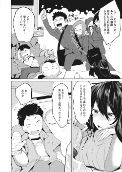 Page 379 of COMIC HOTMILK 2022-11