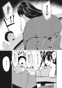 Page 382 of COMIC HOTMILK 2022-11