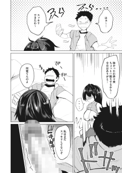 Page 391 of COMIC HOTMILK 2022-11