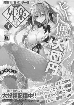 Page 41 of COMIC HOTMILK 2022-11