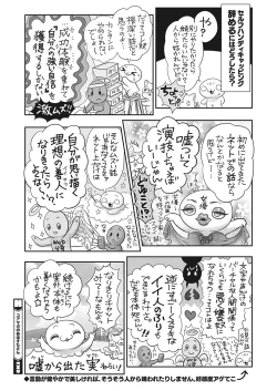 Page 432 of COMIC HOTMILK 2022-11