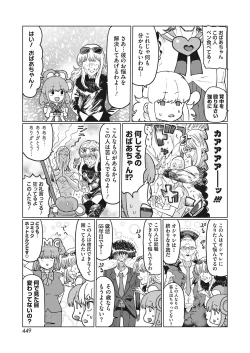 Page 436 of COMIC HOTMILK 2022-11