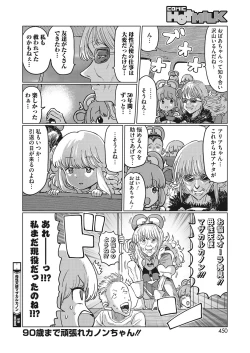 Page 437 of COMIC HOTMILK 2022-11