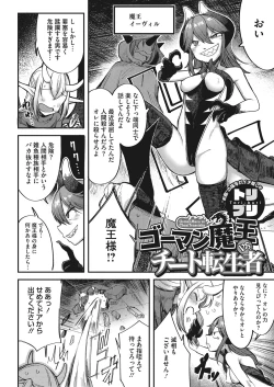 Page 67 of COMIC HOTMILK 2022-11