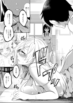 Page 110 of COMIC Mugen Tensei 2022-10