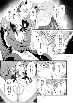 Page 152 of COMIC Mugen Tensei 2022-10