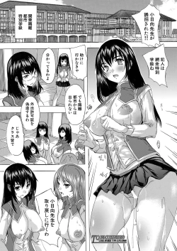 Page 235 of COMIC Mugen Tensei 2022-10