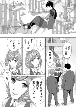 Page 23 of COMIC Mugen Tensei 2022-10