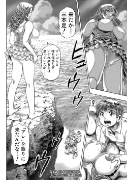 Page 311 of COMIC Mugen Tensei 2022-10