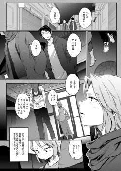 Page 328 of COMIC Mugen Tensei 2022-10