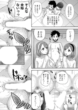 Page 419 of COMIC Mugen Tensei 2022-10