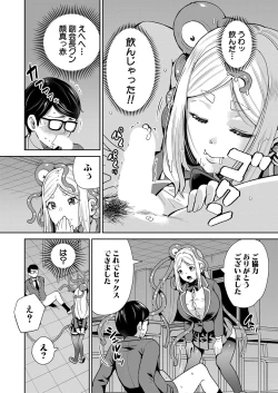 Page 457 of COMIC Mugen Tensei 2022-10