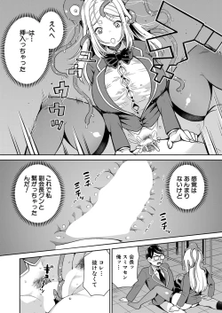 Page 461 of COMIC Mugen Tensei 2022-10