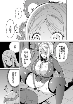 Page 462 of COMIC Mugen Tensei 2022-10