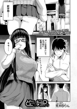 Page 484 of COMIC Mugen Tensei 2022-10