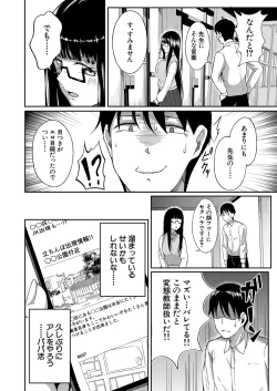 Page 485 of COMIC Mugen Tensei 2022-10