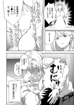 Page 489 of COMIC Mugen Tensei 2022-10