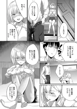 Page 493 of COMIC Mugen Tensei 2022-10