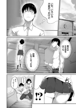 Page 519 of COMIC Mugen Tensei 2022-10