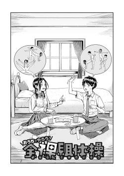 Page 101 of Watashi ga Zenra ni Natta Wake Digital Special Edition