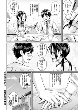 Page 108 of Watashi ga Zenra ni Natta Wake Digital Special Edition