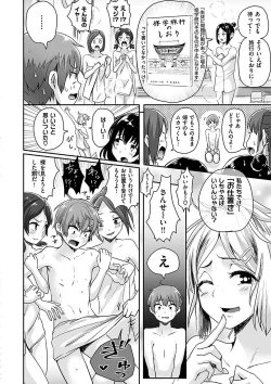 Page 10 of Watashi ga Zenra ni Natta Wake Digital Special Edition